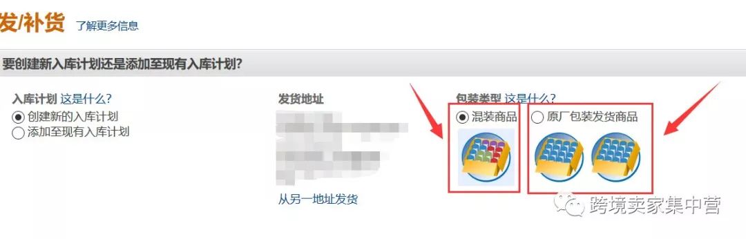 亚马逊卖家使用FBA发货系列知识（3）