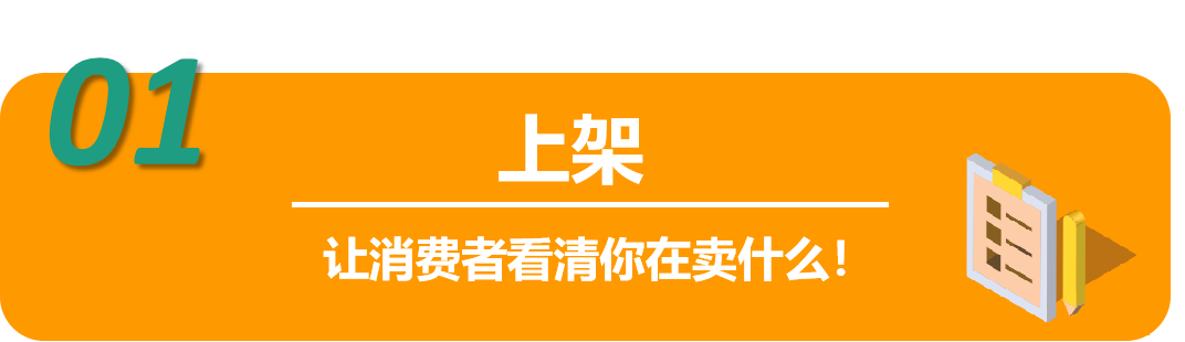 OMG! 发货竟入不了仓、苦心Listing竟违规，新手运营亚马逊，快速出单不踩坑！