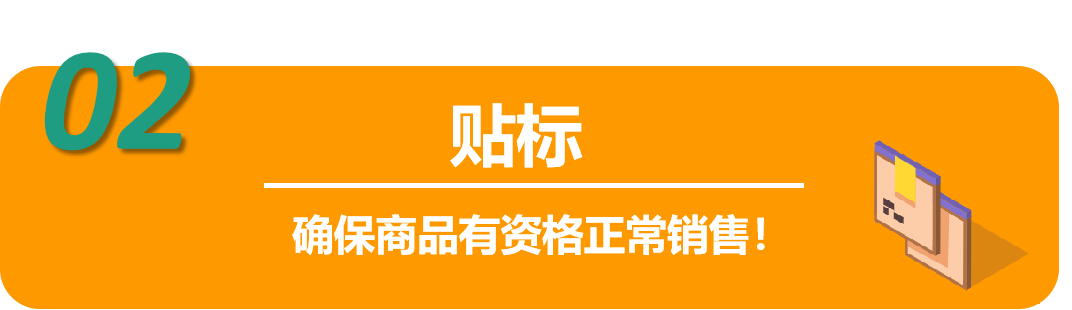 OMG! 发货竟入不了仓、苦心Listing竟违规，新手运营亚马逊，快速出单不踩坑！