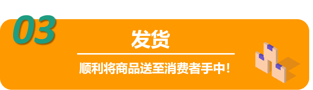 OMG! 发货竟入不了仓、苦心Listing竟违规，新手运营亚马逊，快速出单不踩坑！