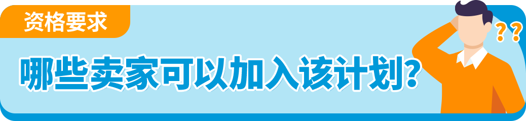 高客单怕丢件？索赔快33%，亚马逊免费新计划把风险降到底！